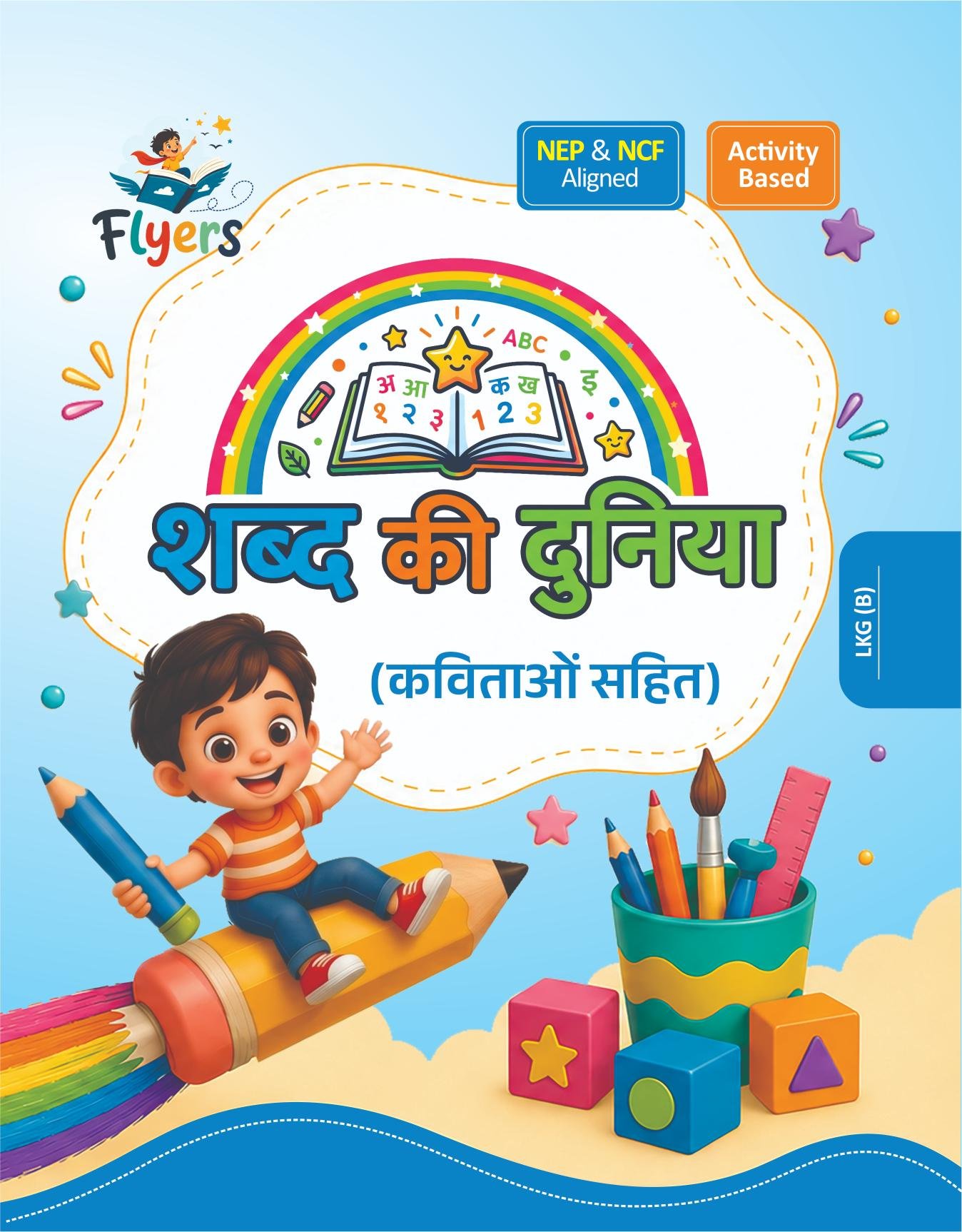 Shabd Ke Duniya LKG-B